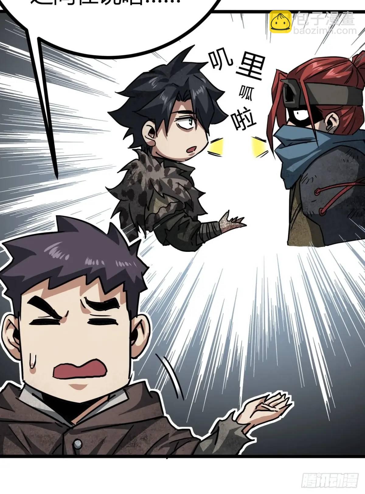 45话 应该不疼，你忍一下(1/2)-第44话