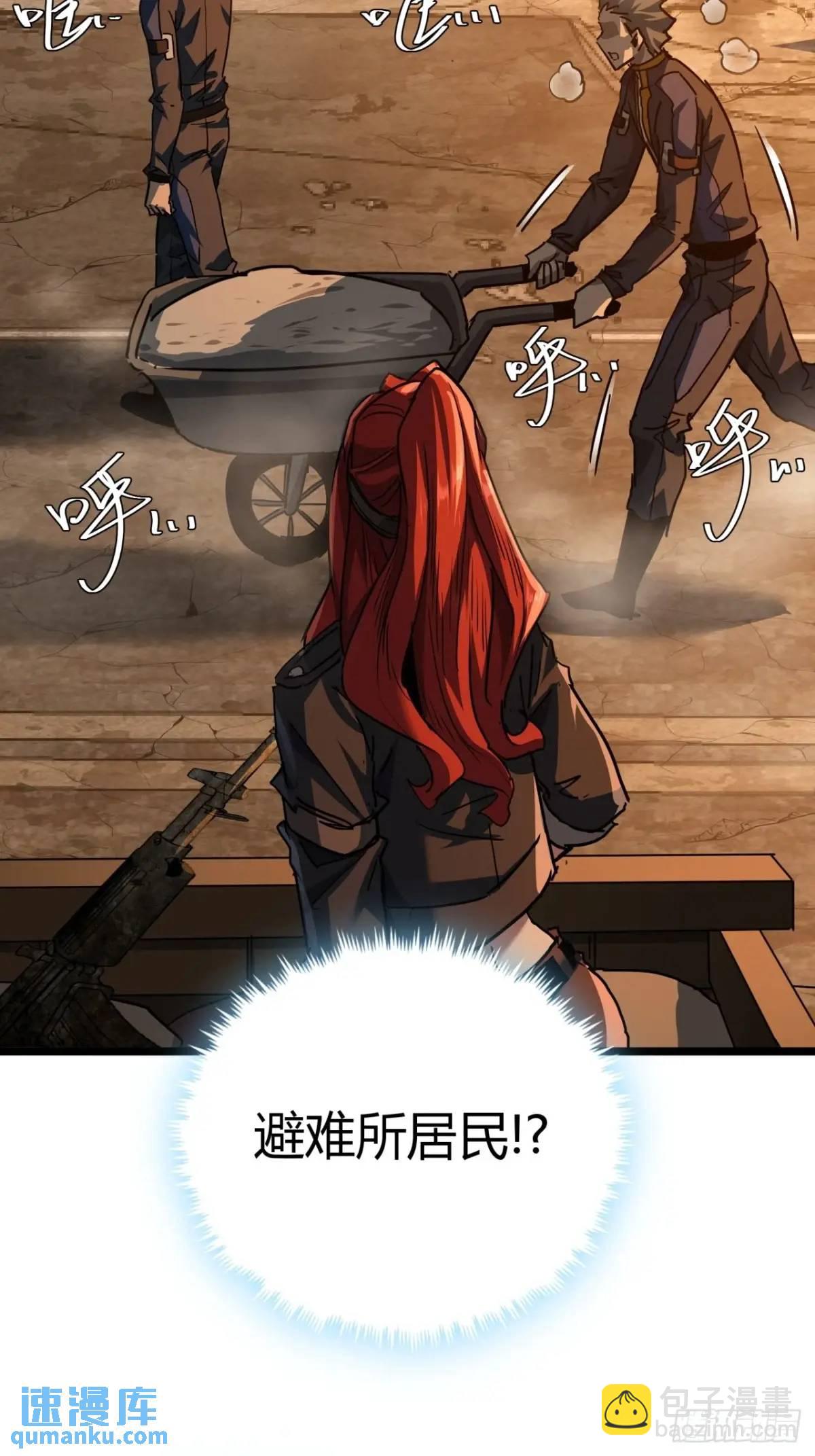 45话 应该不疼，你忍一下(1/2)-第44话