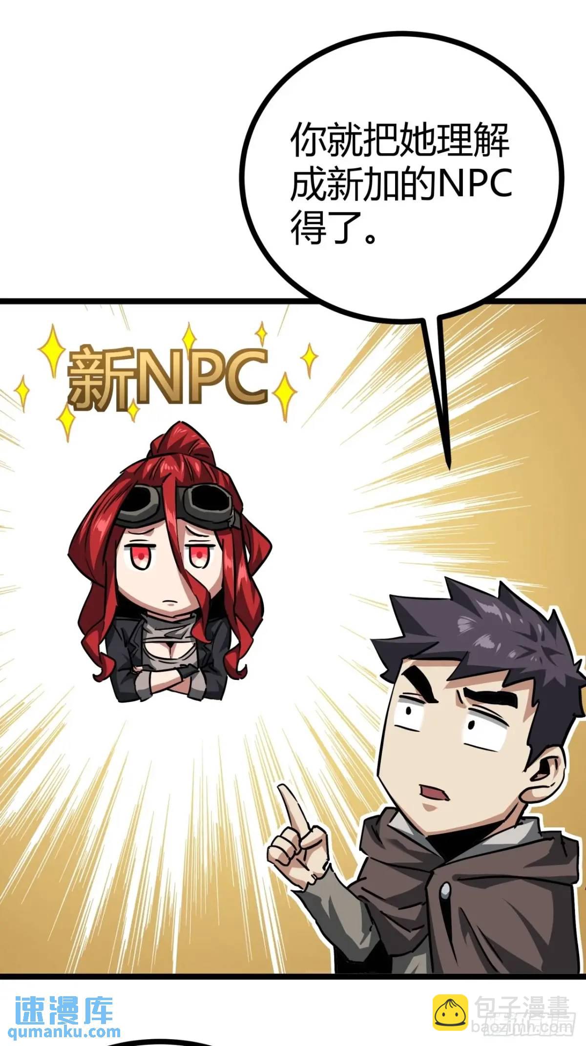 45话 应该不疼，你忍一下(1/2)-第44话