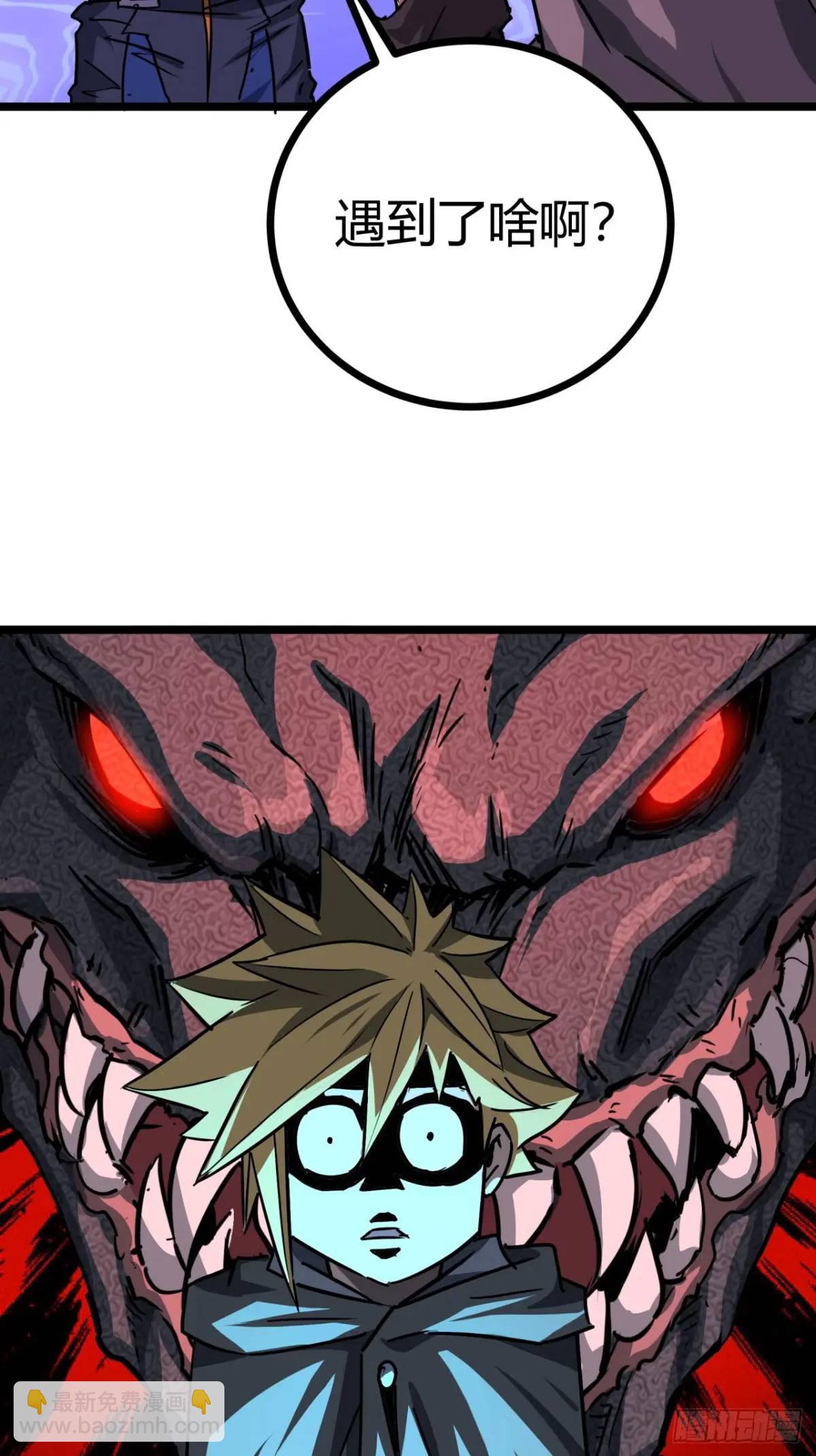 45话 应该不疼，你忍一下(1/2)-第44话