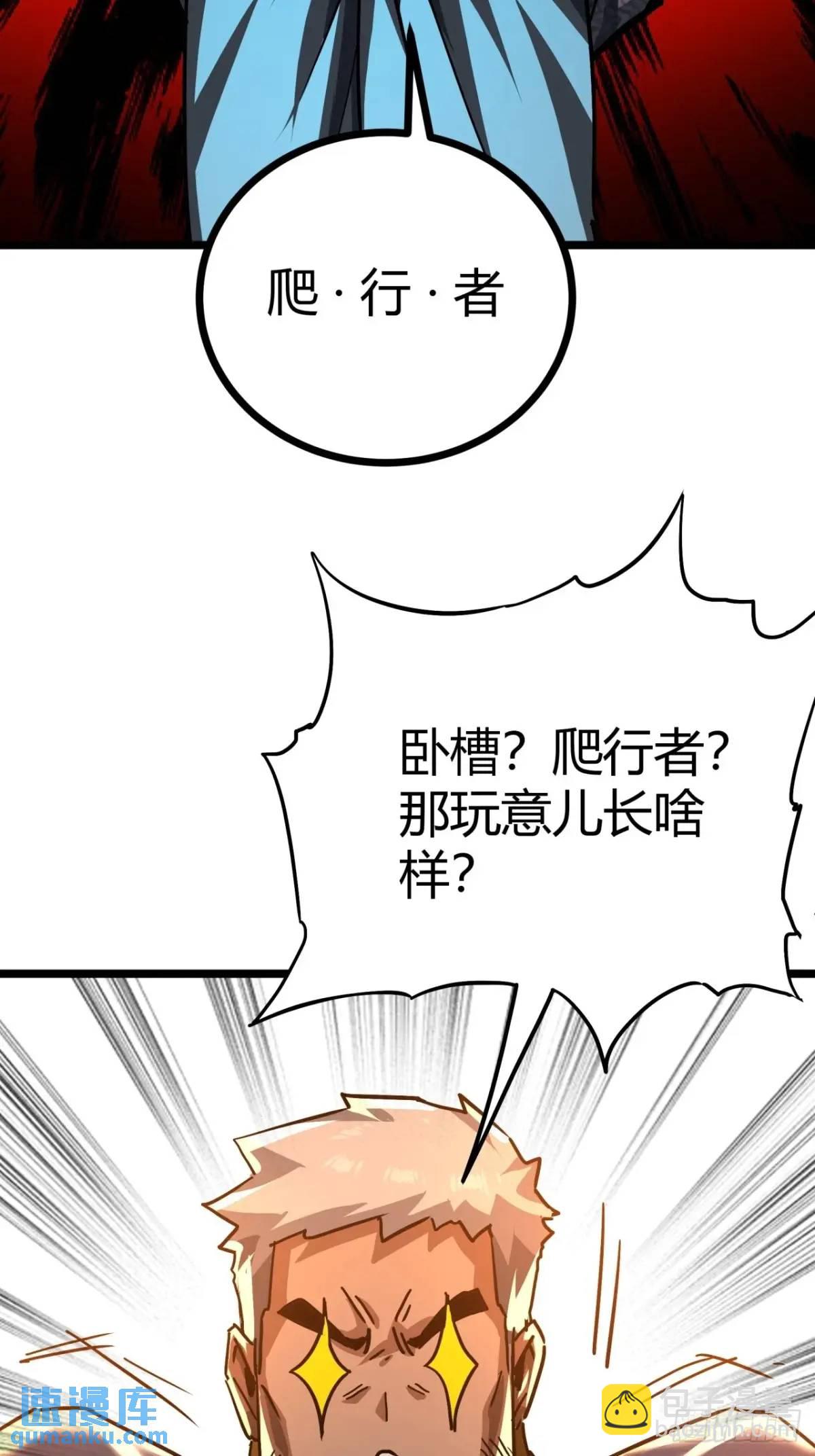 45话 应该不疼，你忍一下(1/2)-第44话