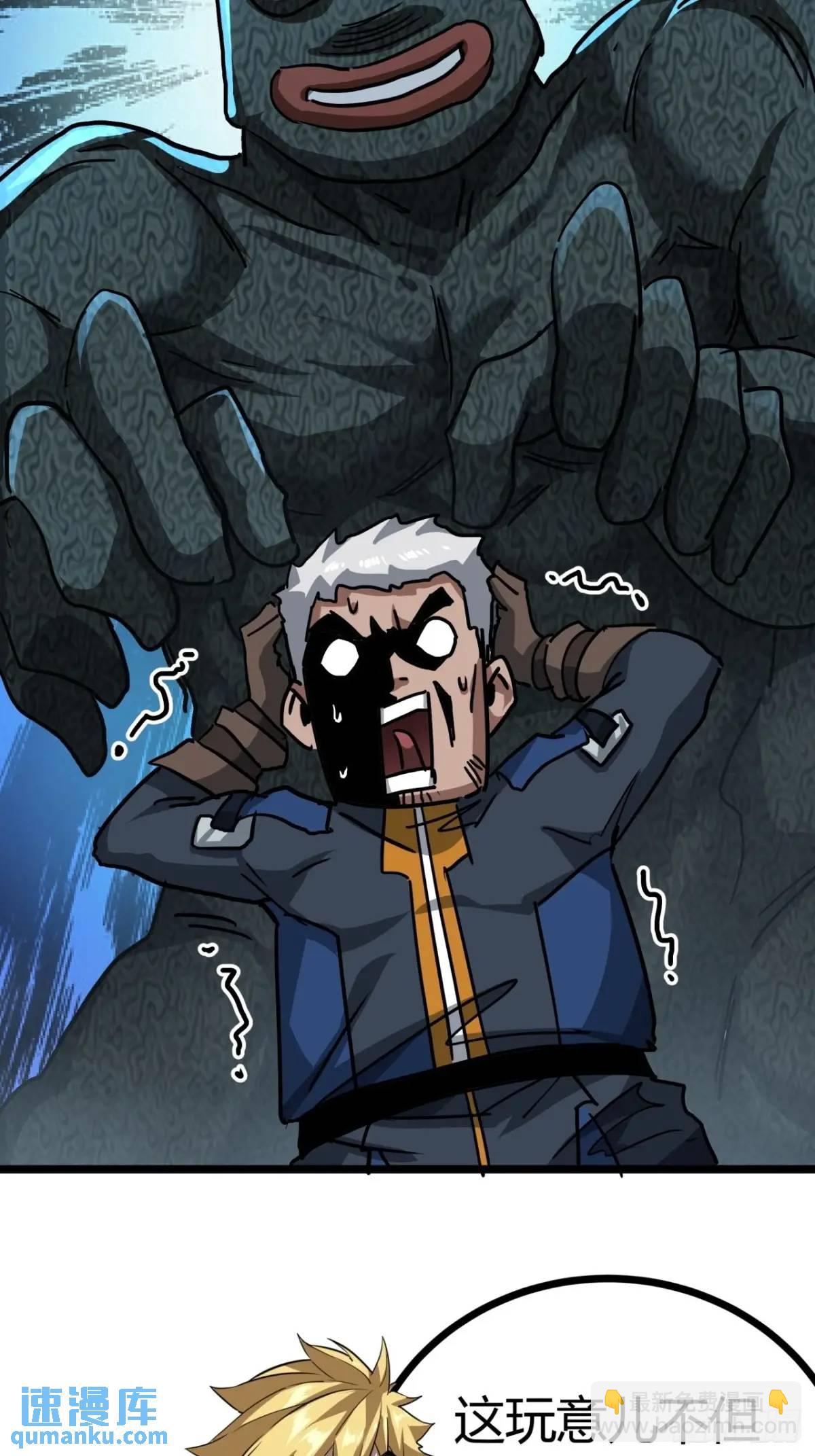 45话 应该不疼，你忍一下(1/2)-第44话