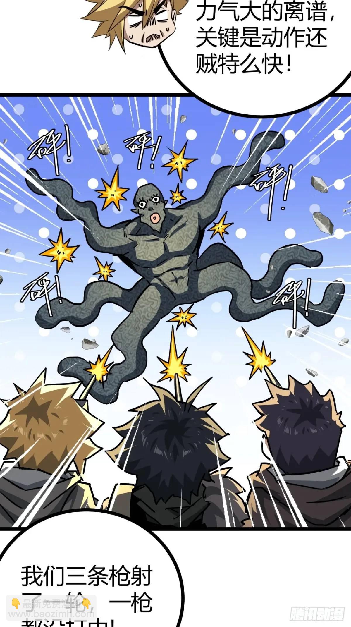 45话 应该不疼，你忍一下(1/2)-第44话