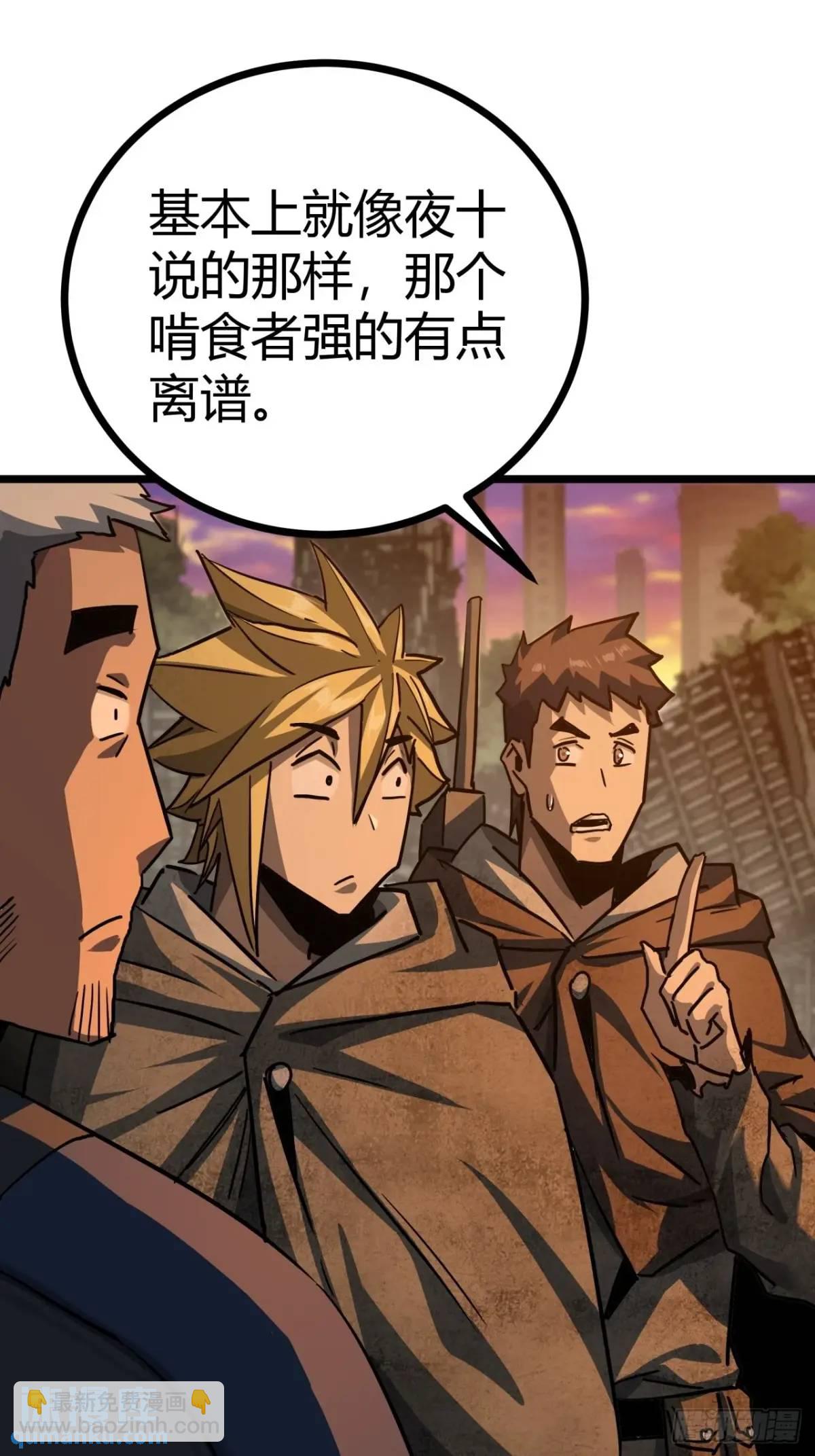 45话 应该不疼，你忍一下(1/2)-第44话