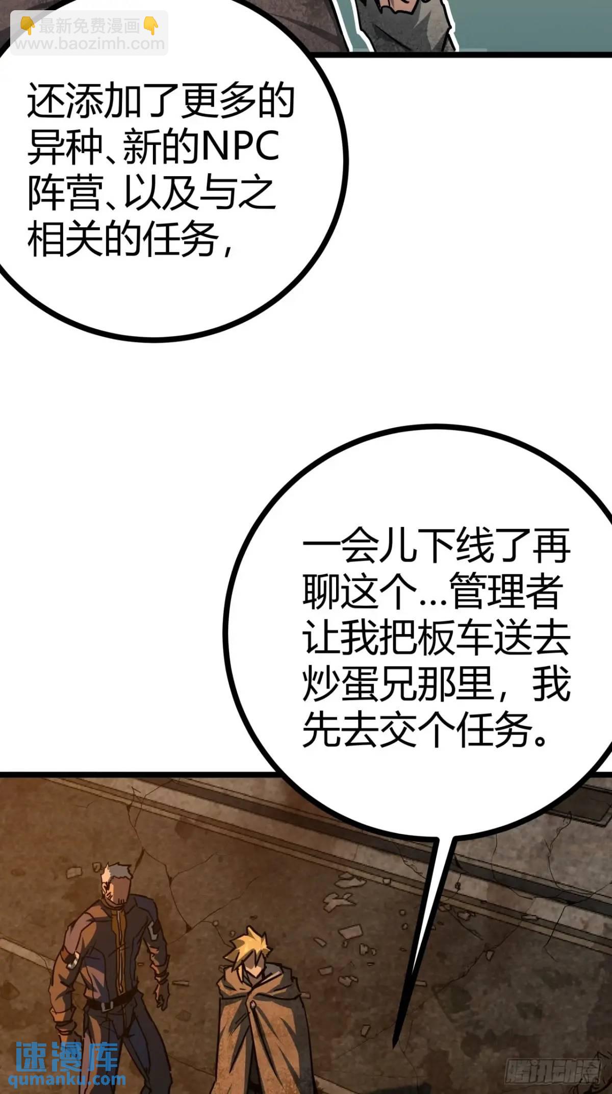 45话 应该不疼，你忍一下(1/2)-第44话