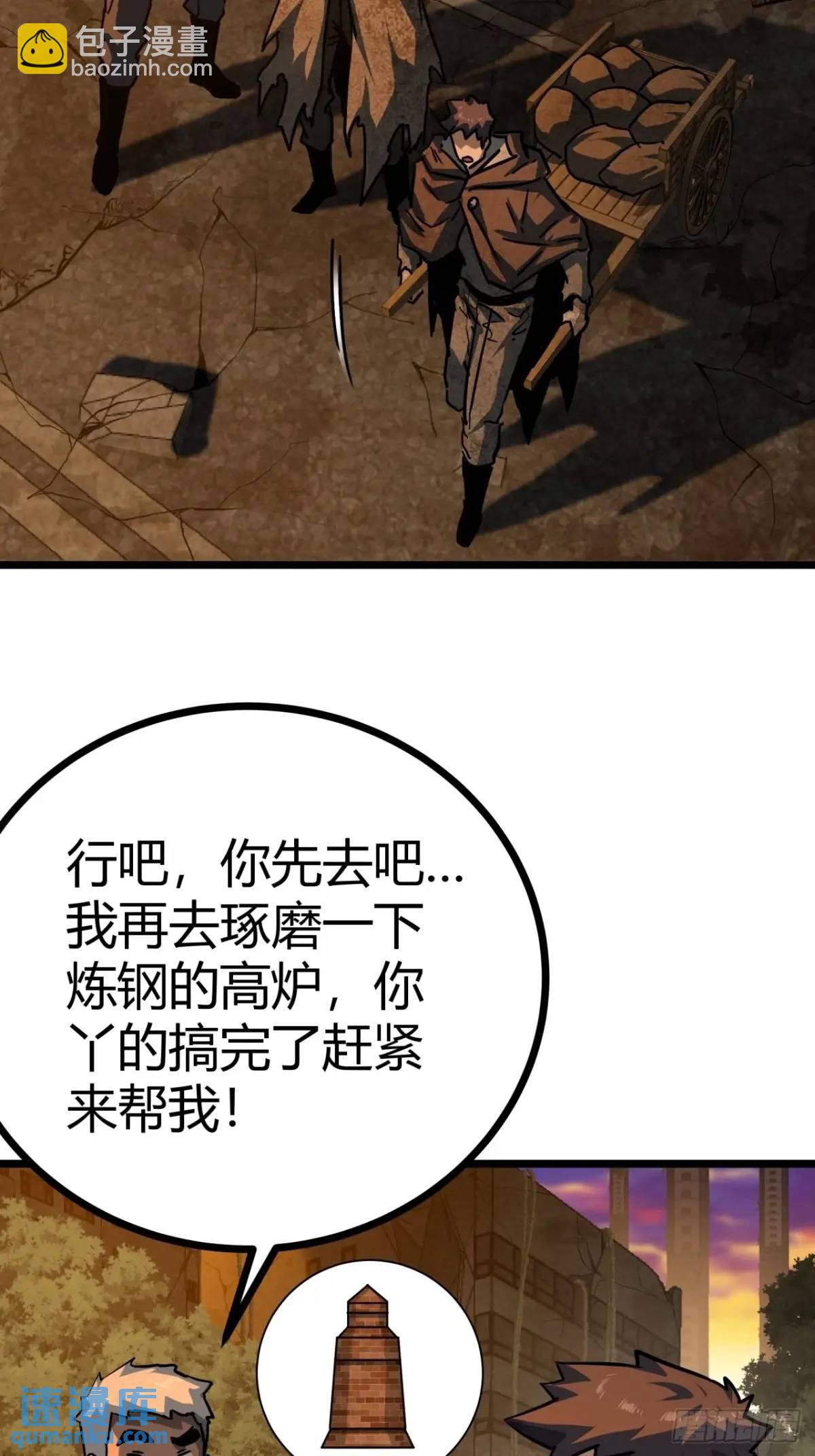 這遊戲也太真實了 - 45話 應該不疼，你忍一下(1/2) - 2