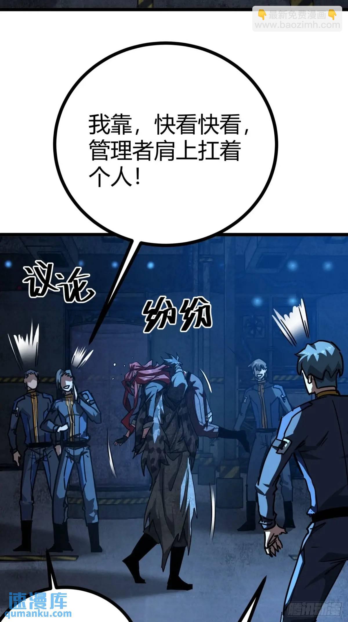 45话 应该不疼，你忍一下(1/2)-第44话