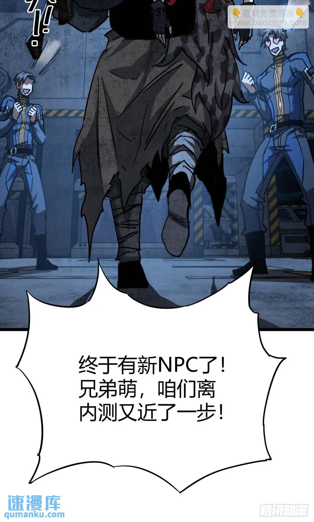 45话 应该不疼，你忍一下(1/2)-第44话