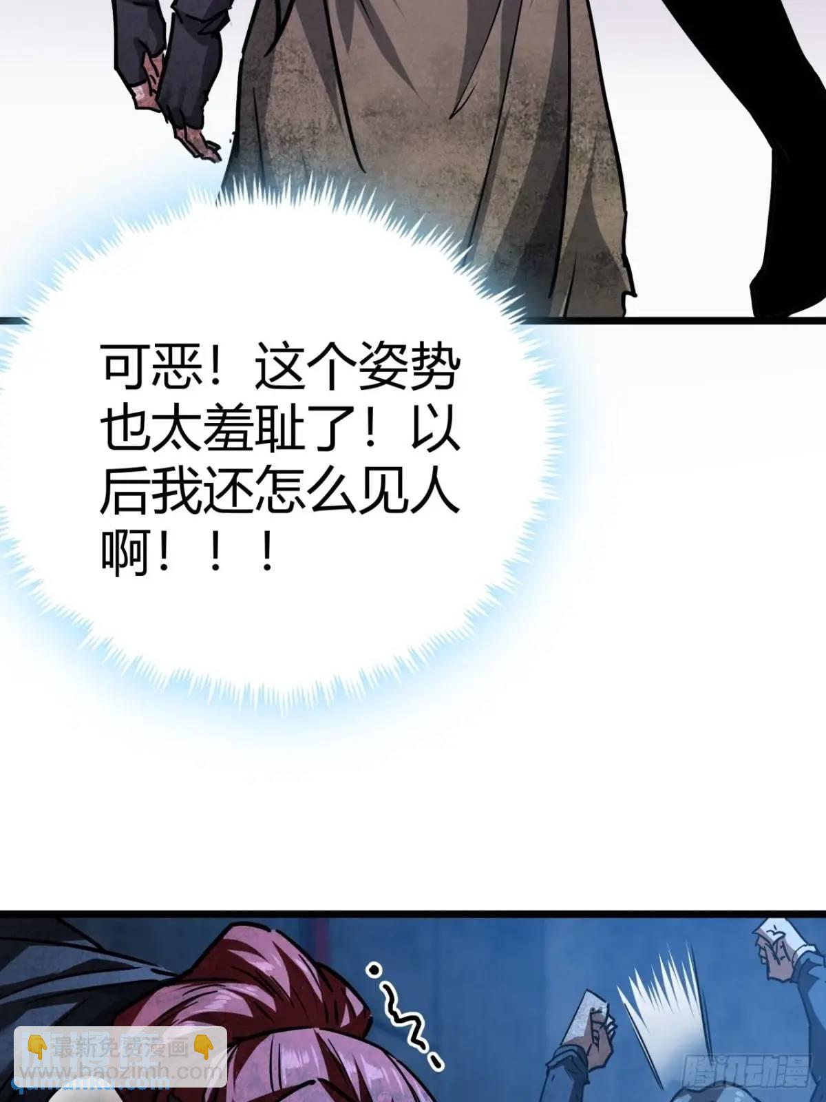 45话 应该不疼，你忍一下(1/2)-第44话