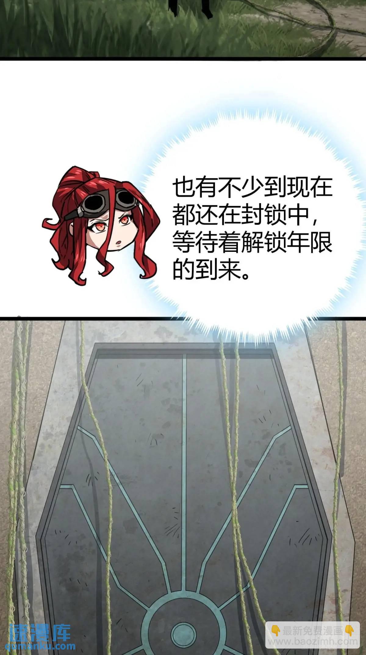 45话 应该不疼，你忍一下(1/2)-第44话