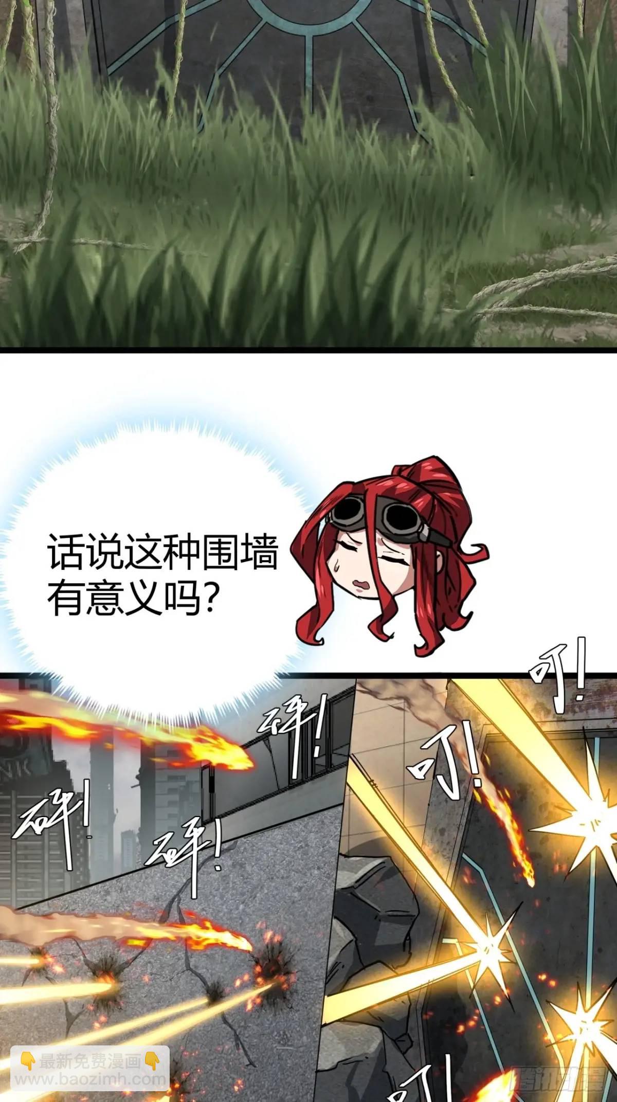 45话 应该不疼，你忍一下(1/2)-第44话