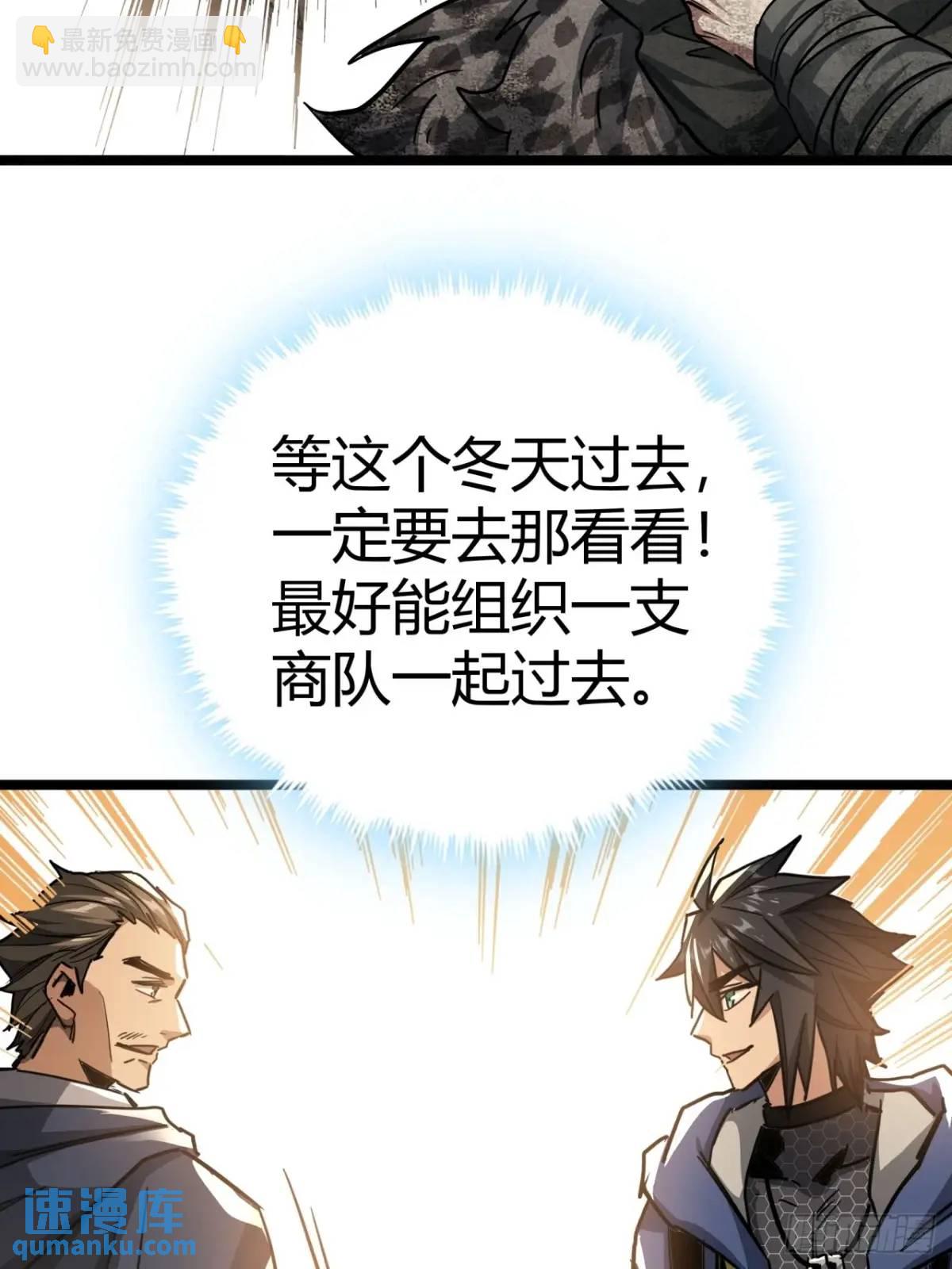 47话 清点一波，赢麻了(1/2)-第46话