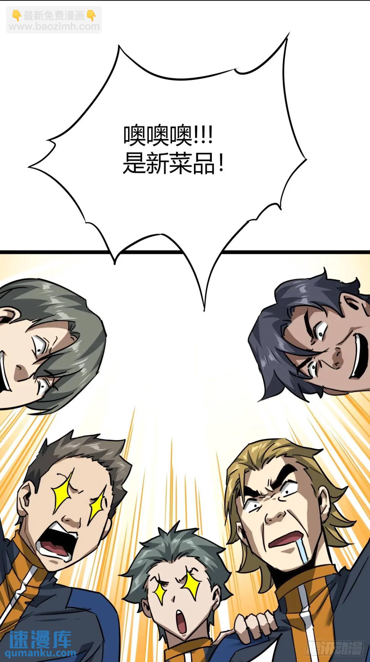 47话 清点一波，赢麻了(1/2)-第46话