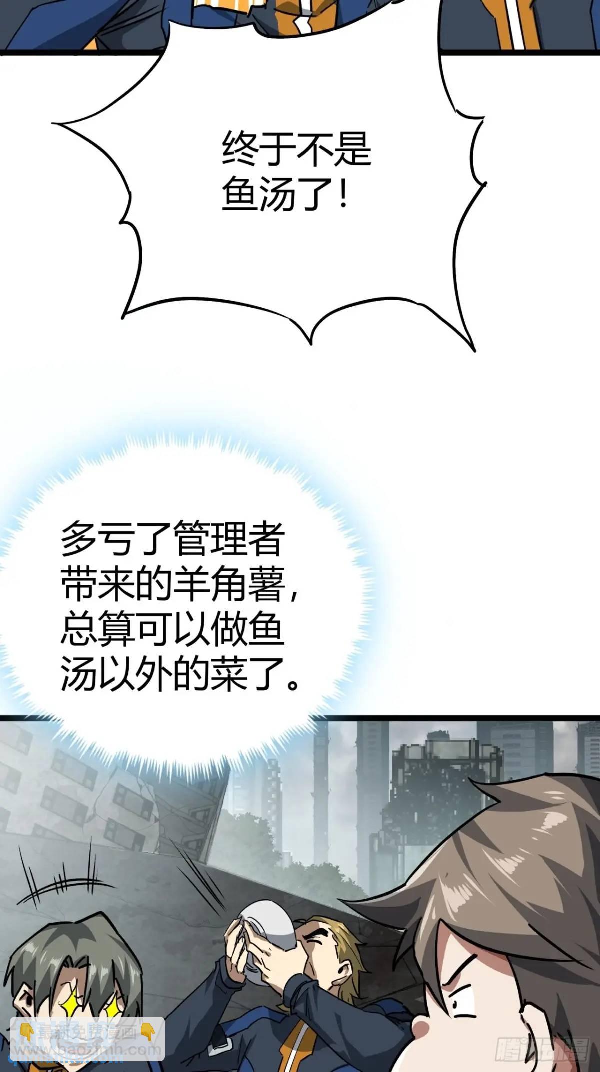 47话 清点一波，赢麻了(1/2)-第46话