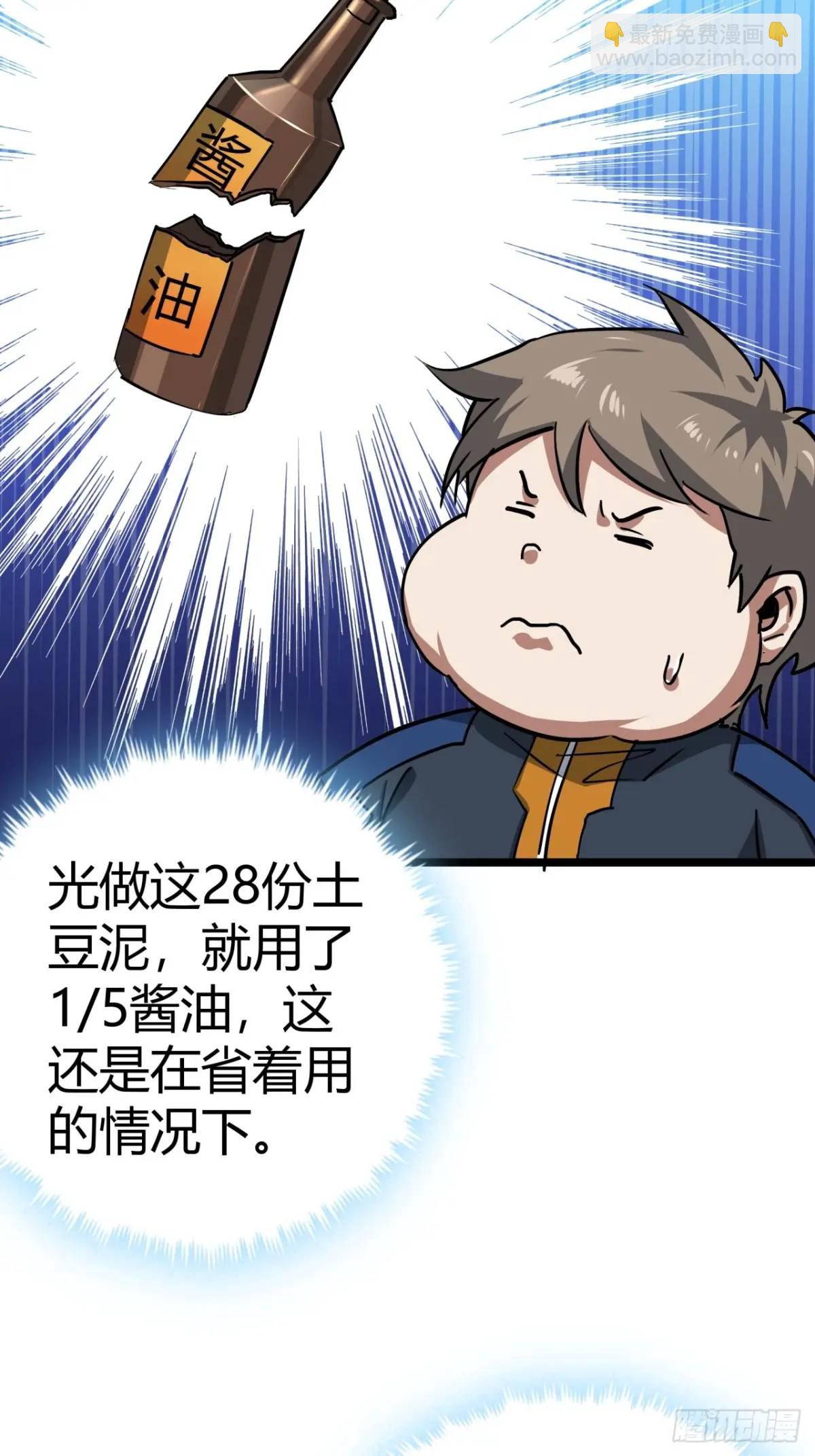 47话 清点一波，赢麻了(1/2)-第46话