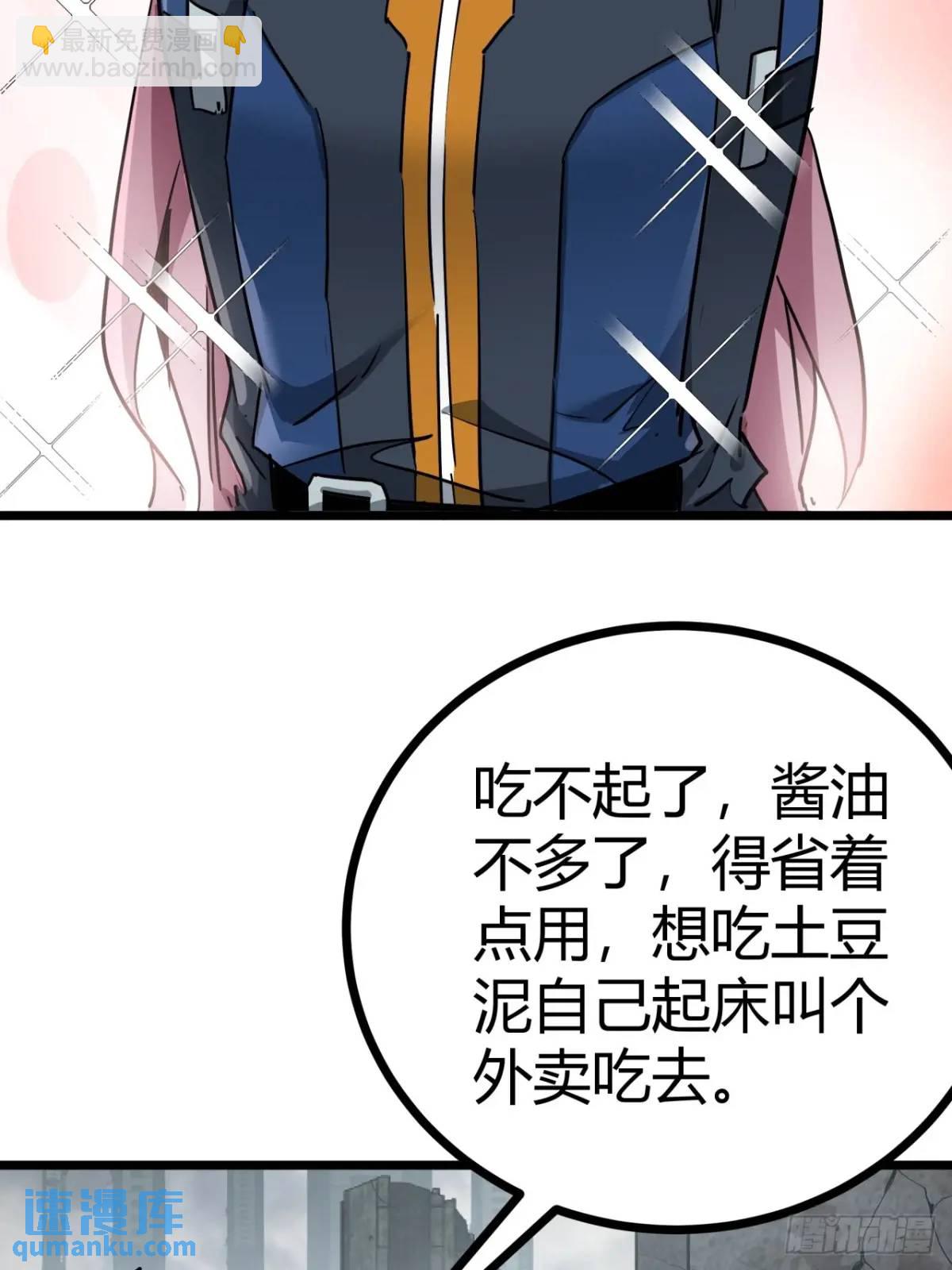 47话 清点一波，赢麻了(1/2)-第46话