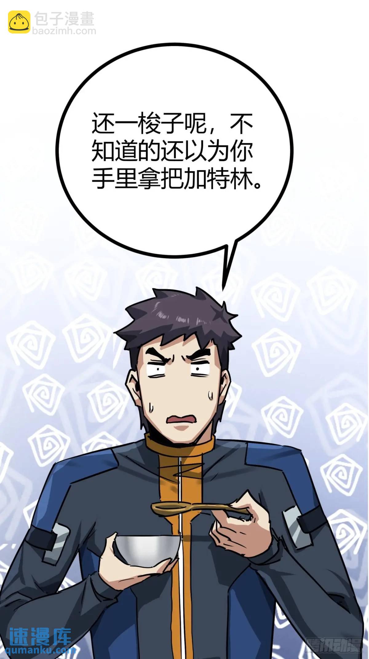 47话 清点一波，赢麻了(1/2)-第46话