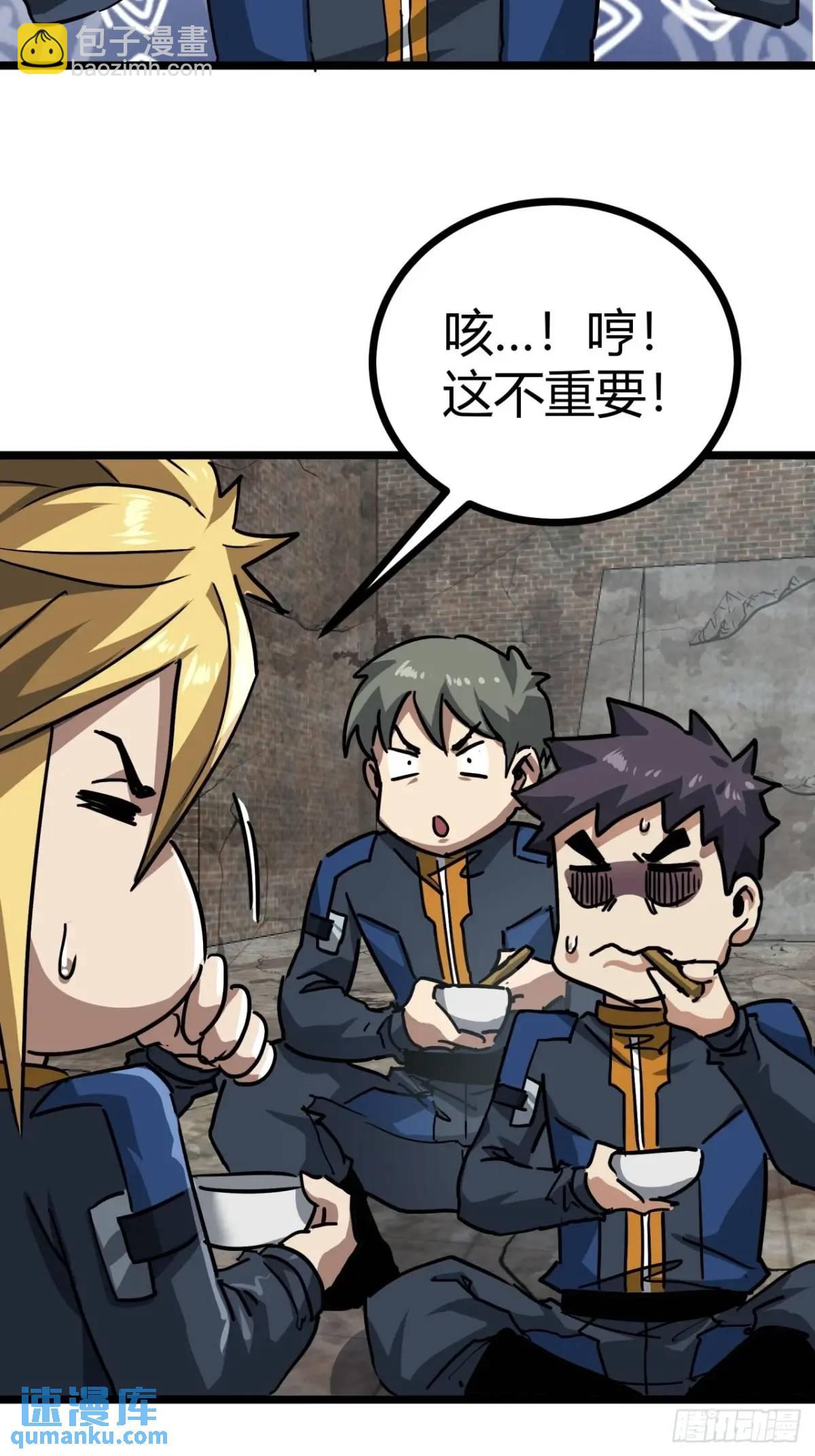 47话 清点一波，赢麻了(1/2)-第46话