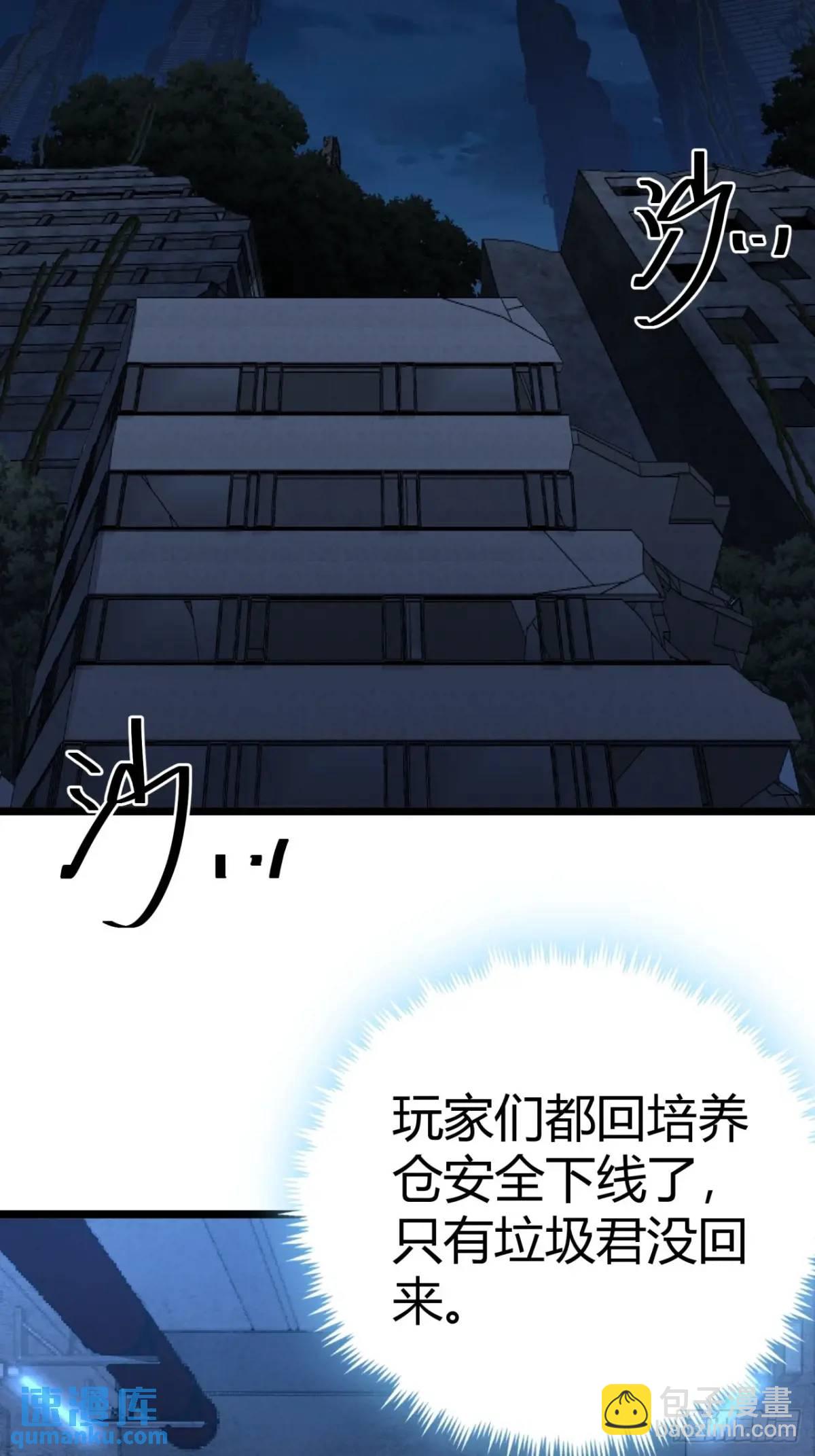 47话 清点一波，赢麻了(1/2)-第46话