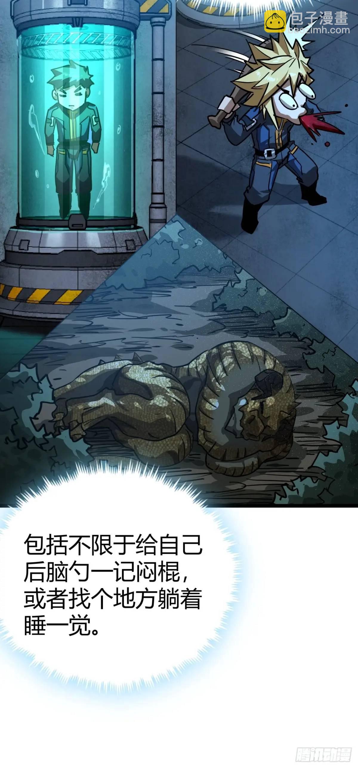 47话 清点一波，赢麻了(1/2)-第46话