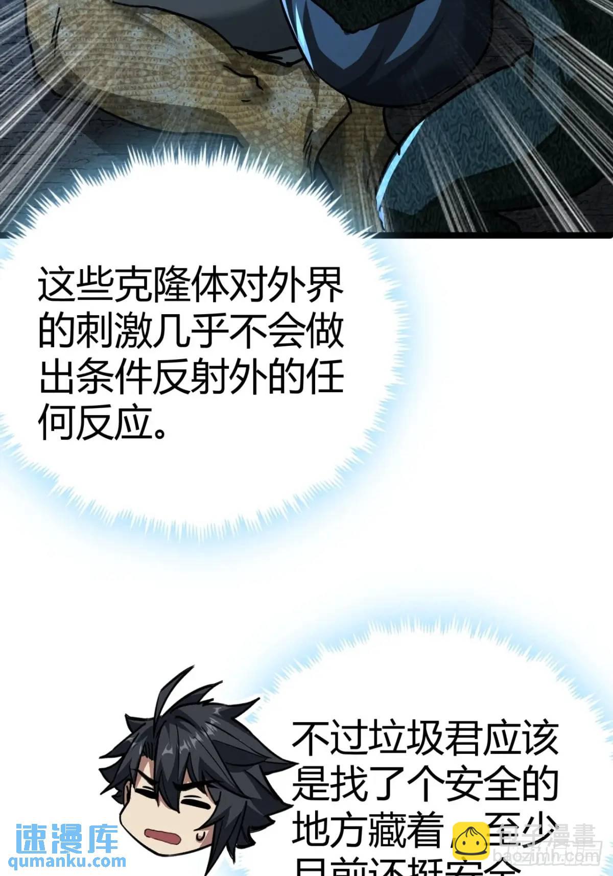 47话 清点一波，赢麻了(1/2)-第46话