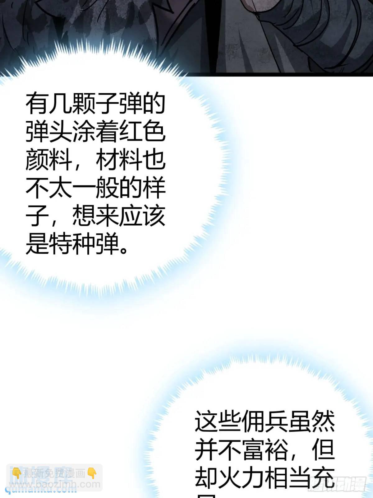 47话 清点一波，赢麻了(1/2)-第46话