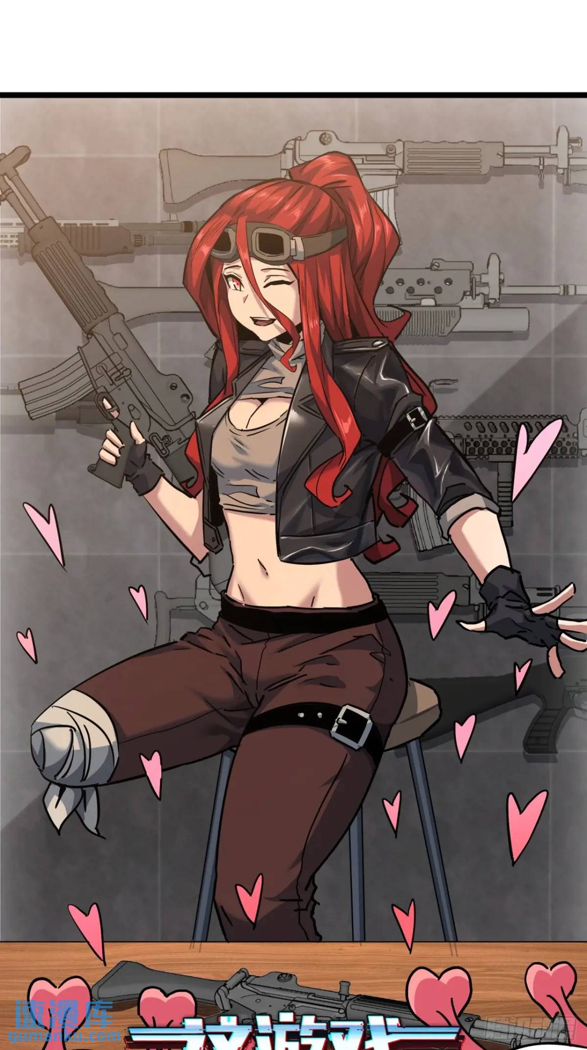 這遊戲也太真實了 - 49話  請自重一點(1/2) - 1