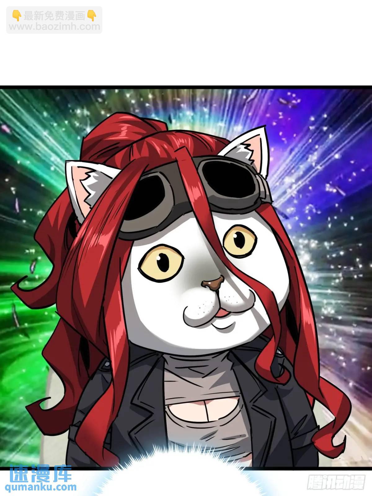 這遊戲也太真實了 - 49話  請自重一點(1/2) - 2