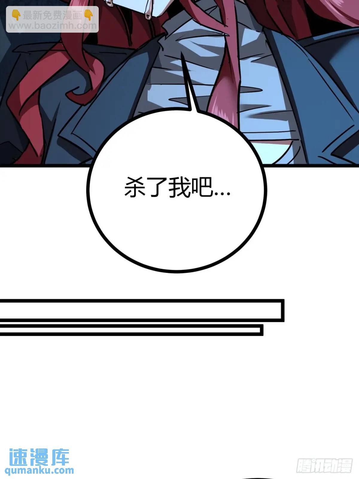 這遊戲也太真實了 - 49話  請自重一點(1/2) - 7