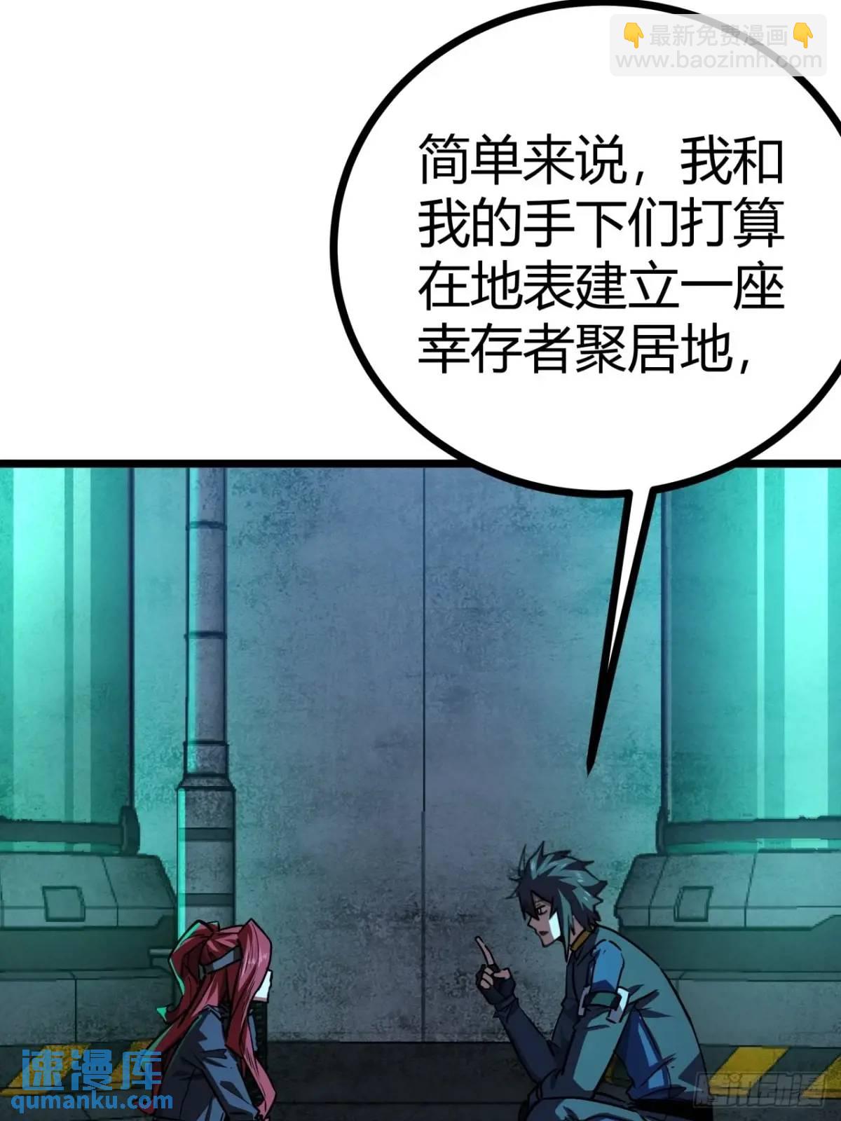 這遊戲也太真實了 - 49話  請自重一點(1/2) - 8