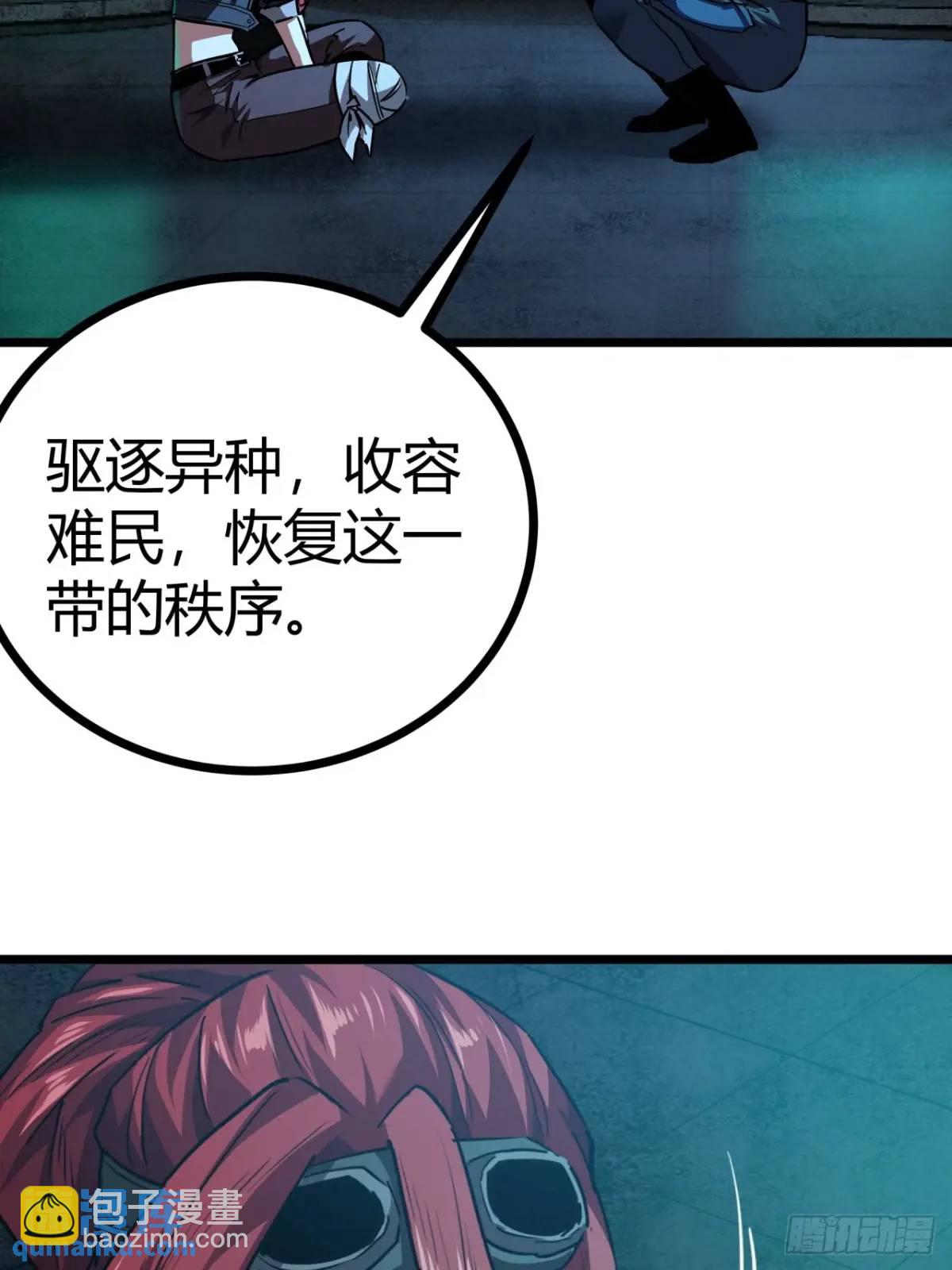 這遊戲也太真實了 - 49話  請自重一點(1/2) - 1