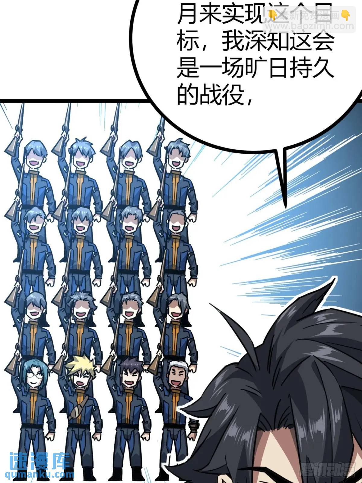 這遊戲也太真實了 - 49話  請自重一點(1/2) - 7