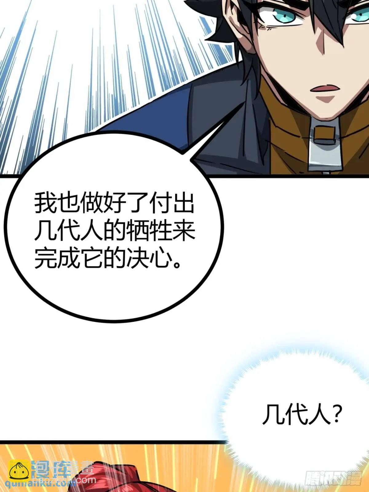 這遊戲也太真實了 - 49話  請自重一點(1/2) - 8