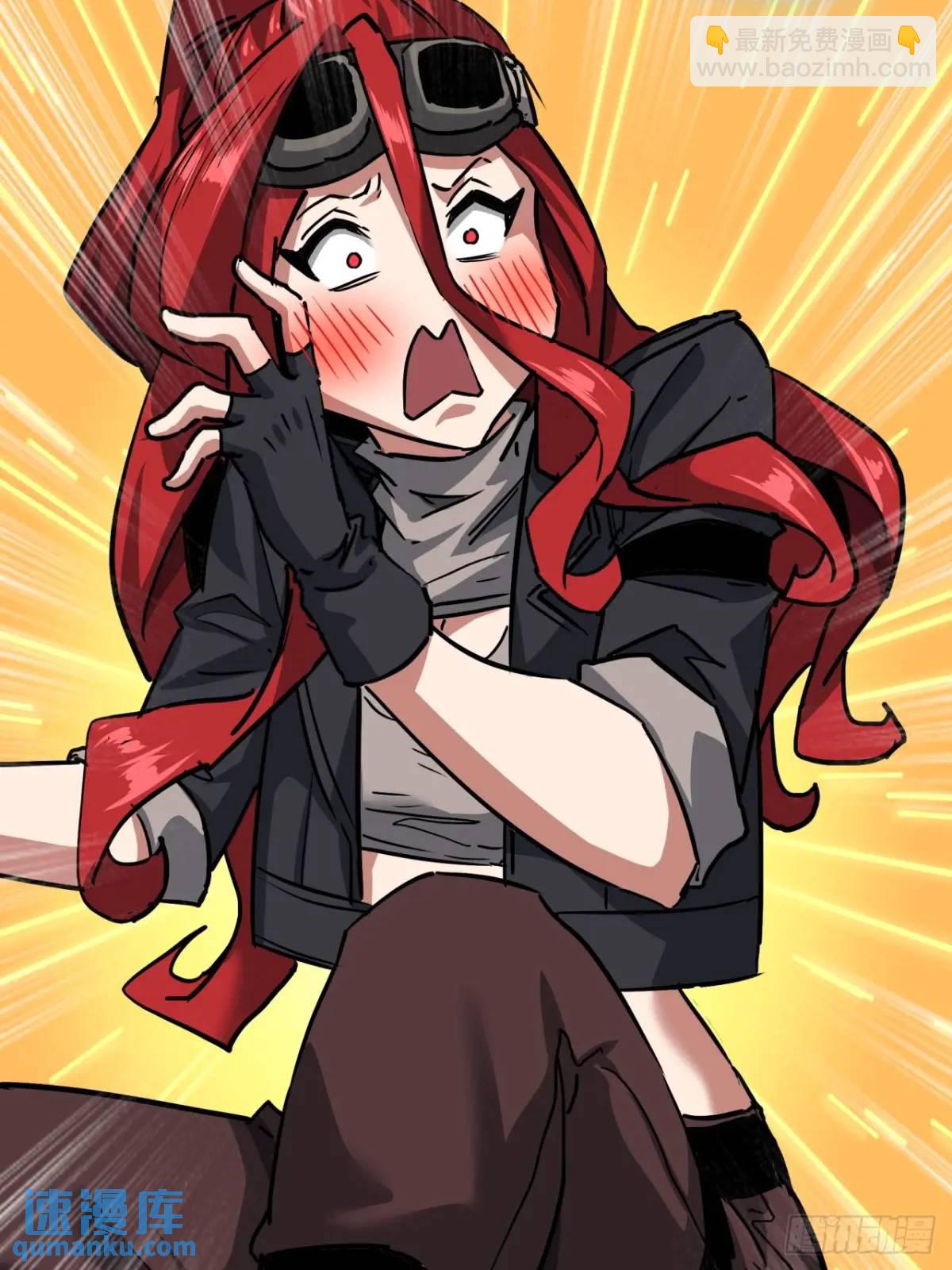 這遊戲也太真實了 - 49話  請自重一點(1/2) - 1