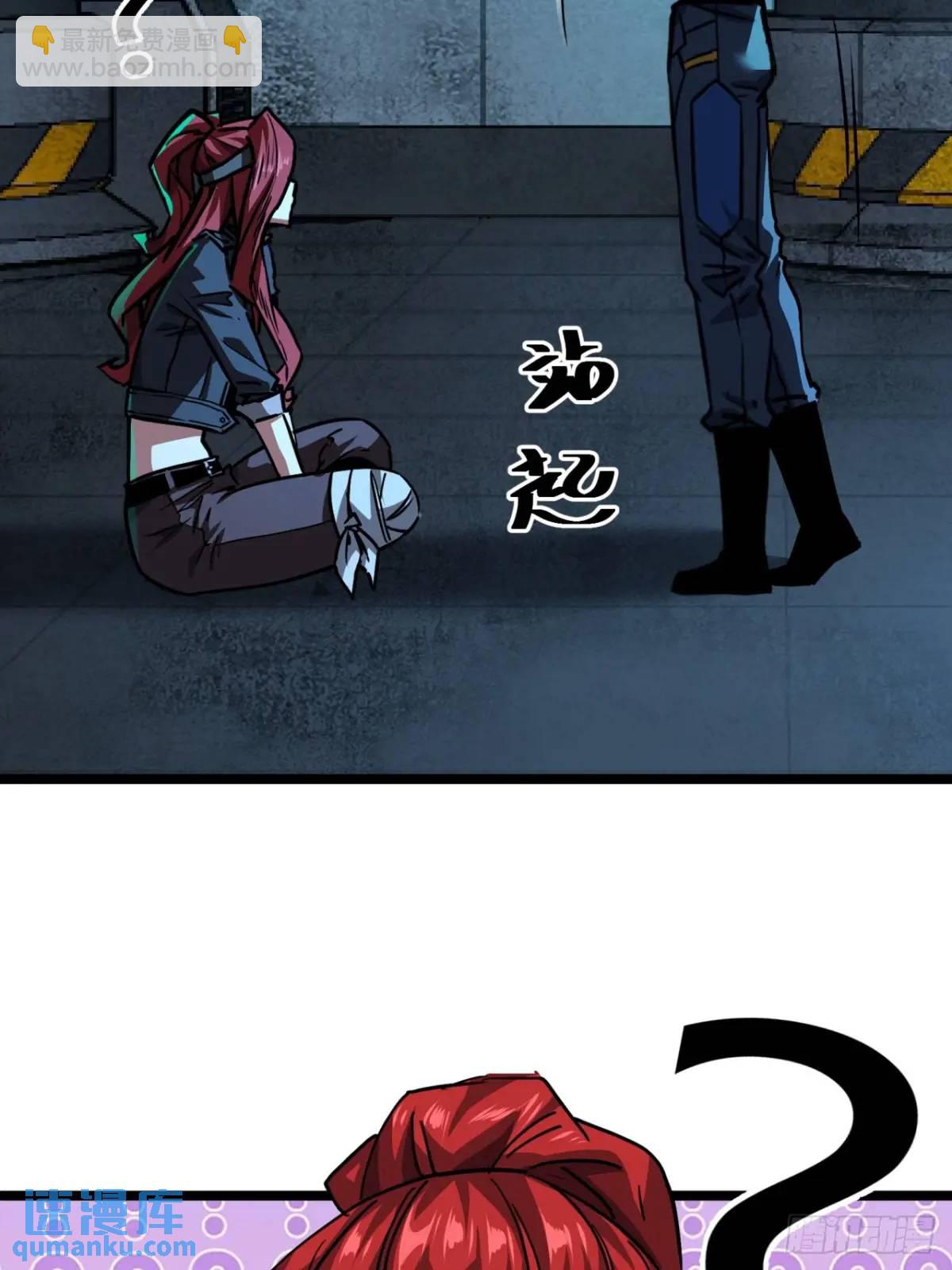 這遊戲也太真實了 - 49話  請自重一點(1/2) - 7