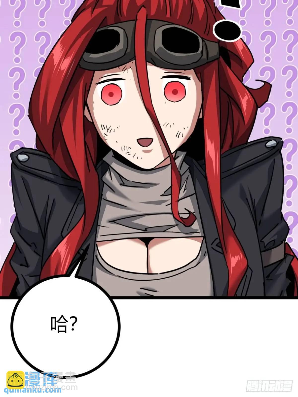 這遊戲也太真實了 - 49話  請自重一點(1/2) - 8