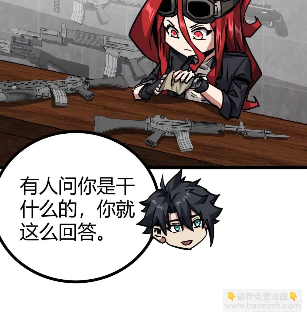 這遊戲也太真實了 - 49話  請自重一點(1/2) - 2