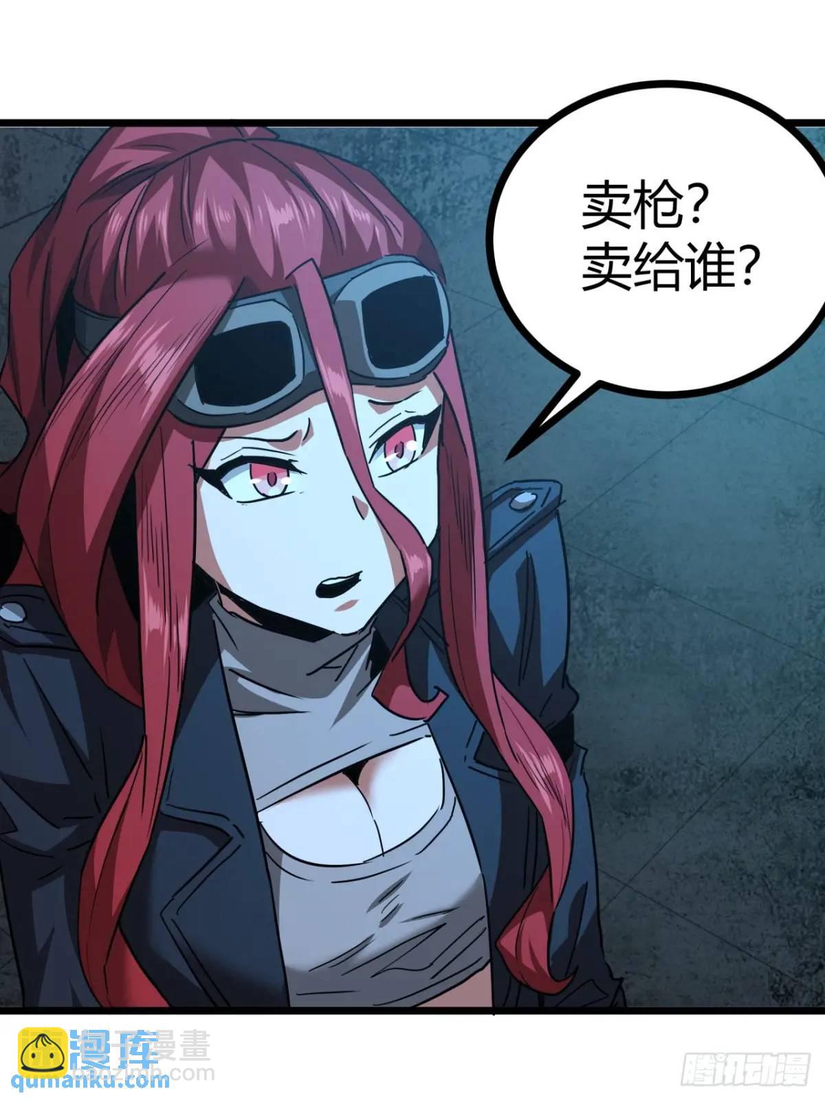 這遊戲也太真實了 - 49話  請自重一點(1/2) - 3