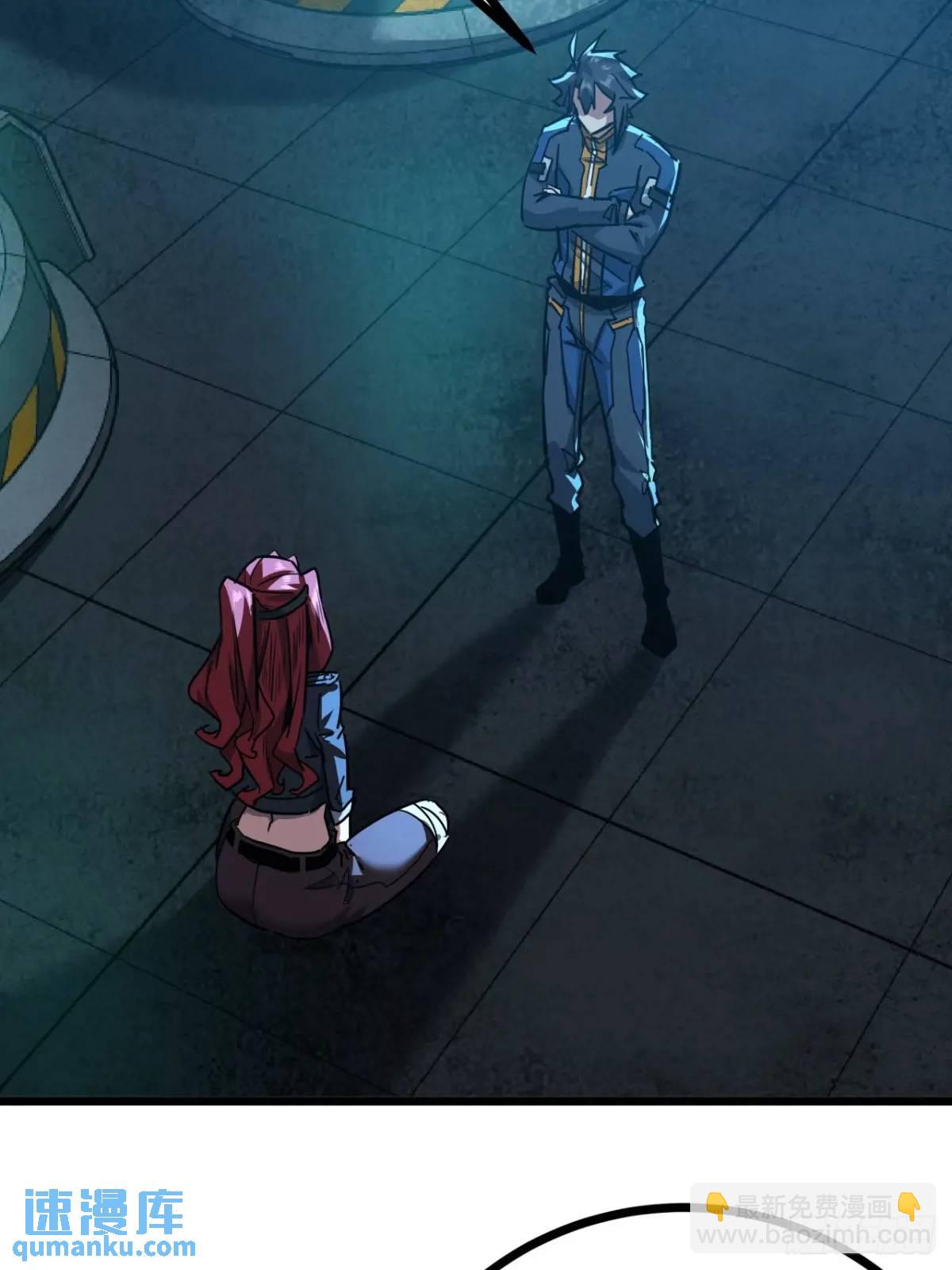 這遊戲也太真實了 - 49話  請自重一點(1/2) - 7