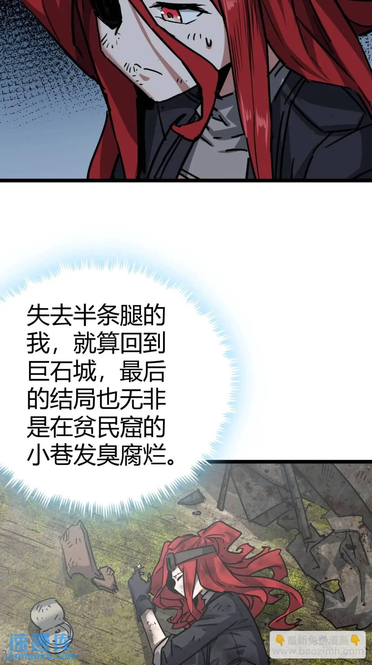 這遊戲也太真實了 - 49話  請自重一點(1/2) - 4