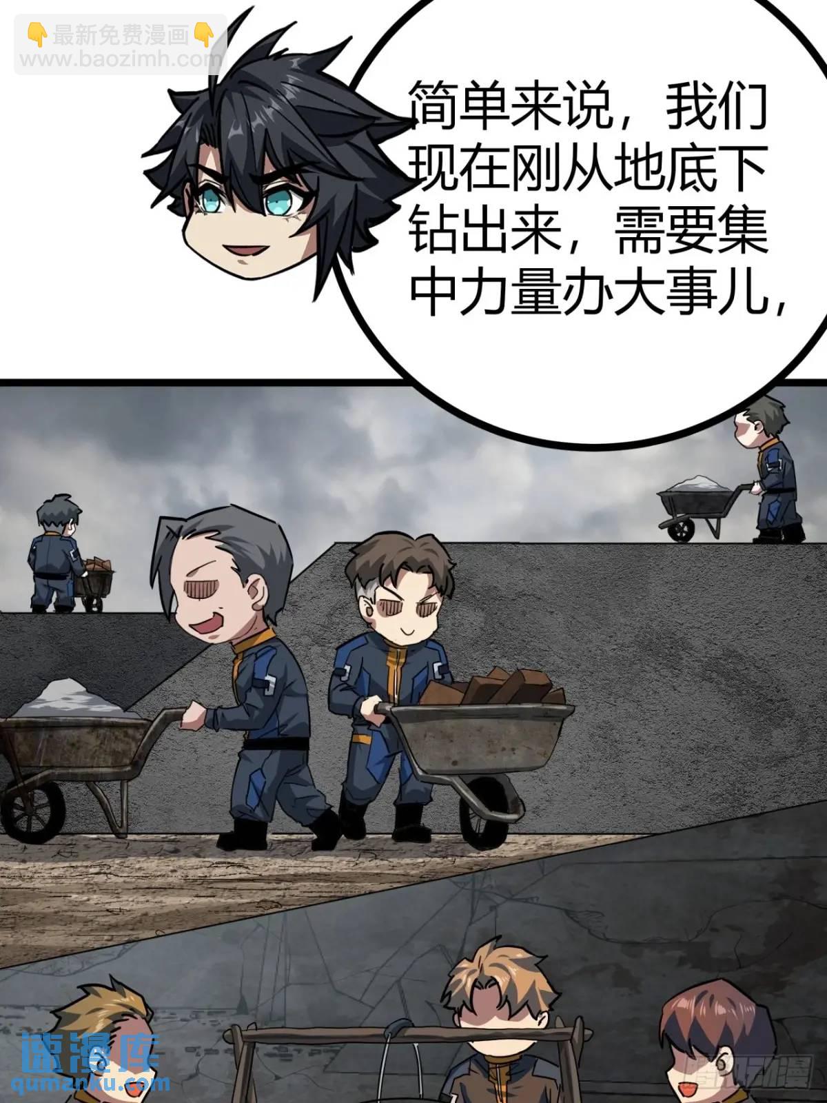 這遊戲也太真實了 - 49話  請自重一點(1/2) - 8