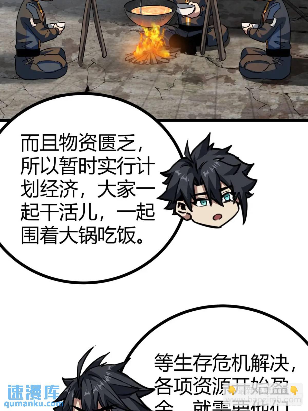 這遊戲也太真實了 - 49話  請自重一點(1/2) - 1