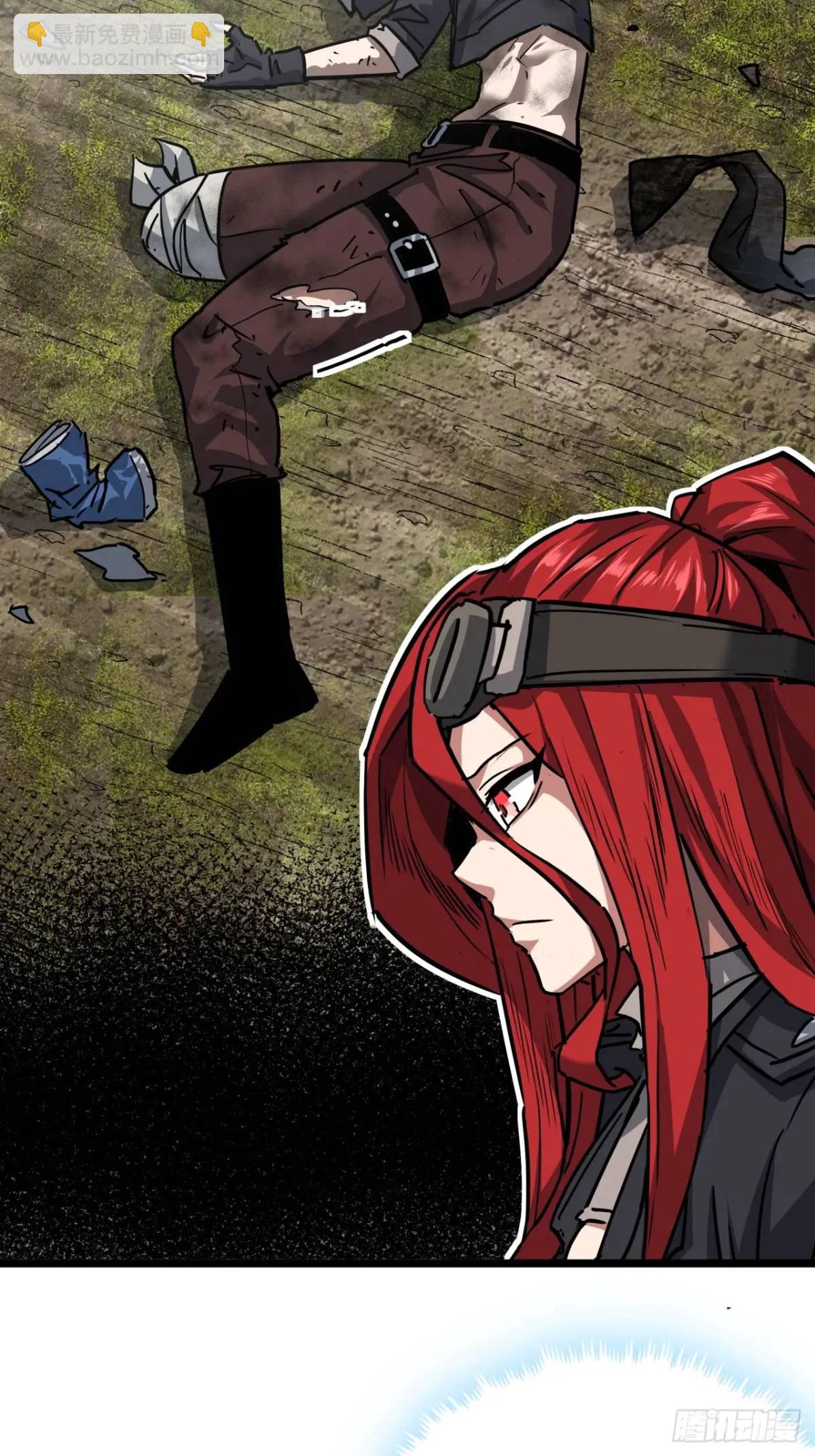 這遊戲也太真實了 - 49話  請自重一點(1/2) - 5