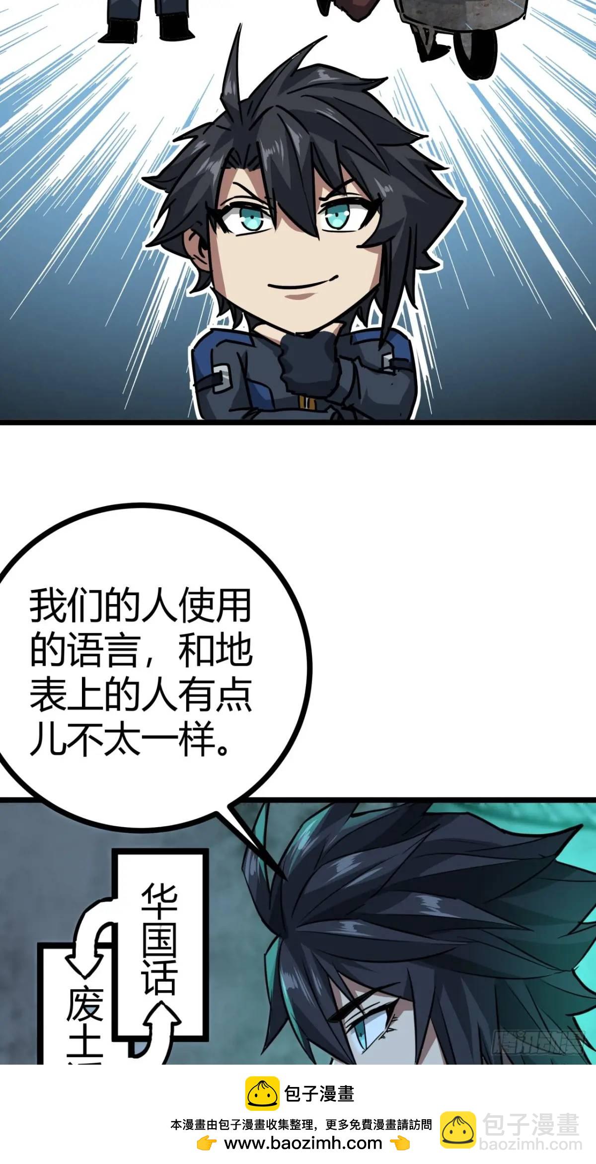 這遊戲也太真實了 - 49話  請自重一點(1/2) - 2