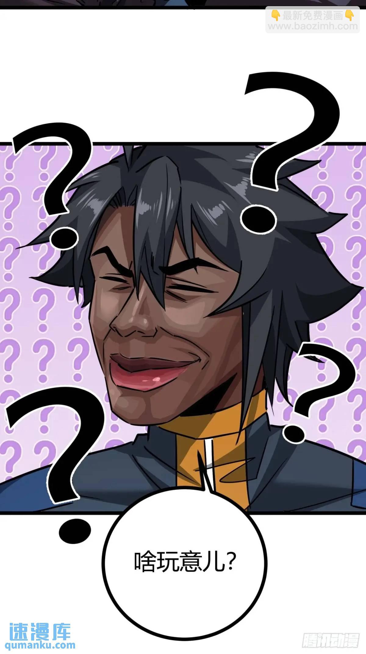 這遊戲也太真實了 - 49話  請自重一點(1/2) - 8