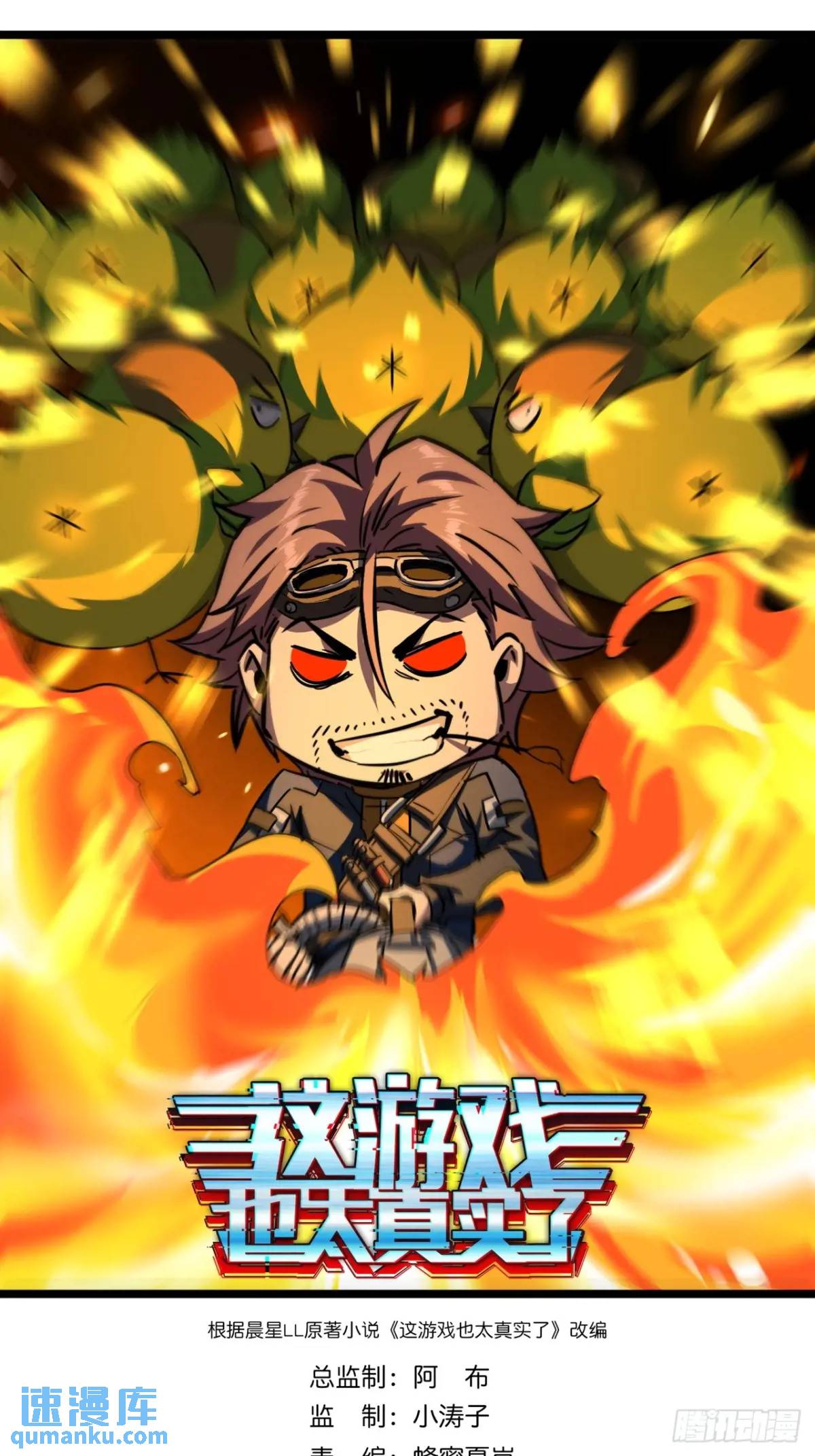 51话  咋还有新鲜的！(1/2)-第50话