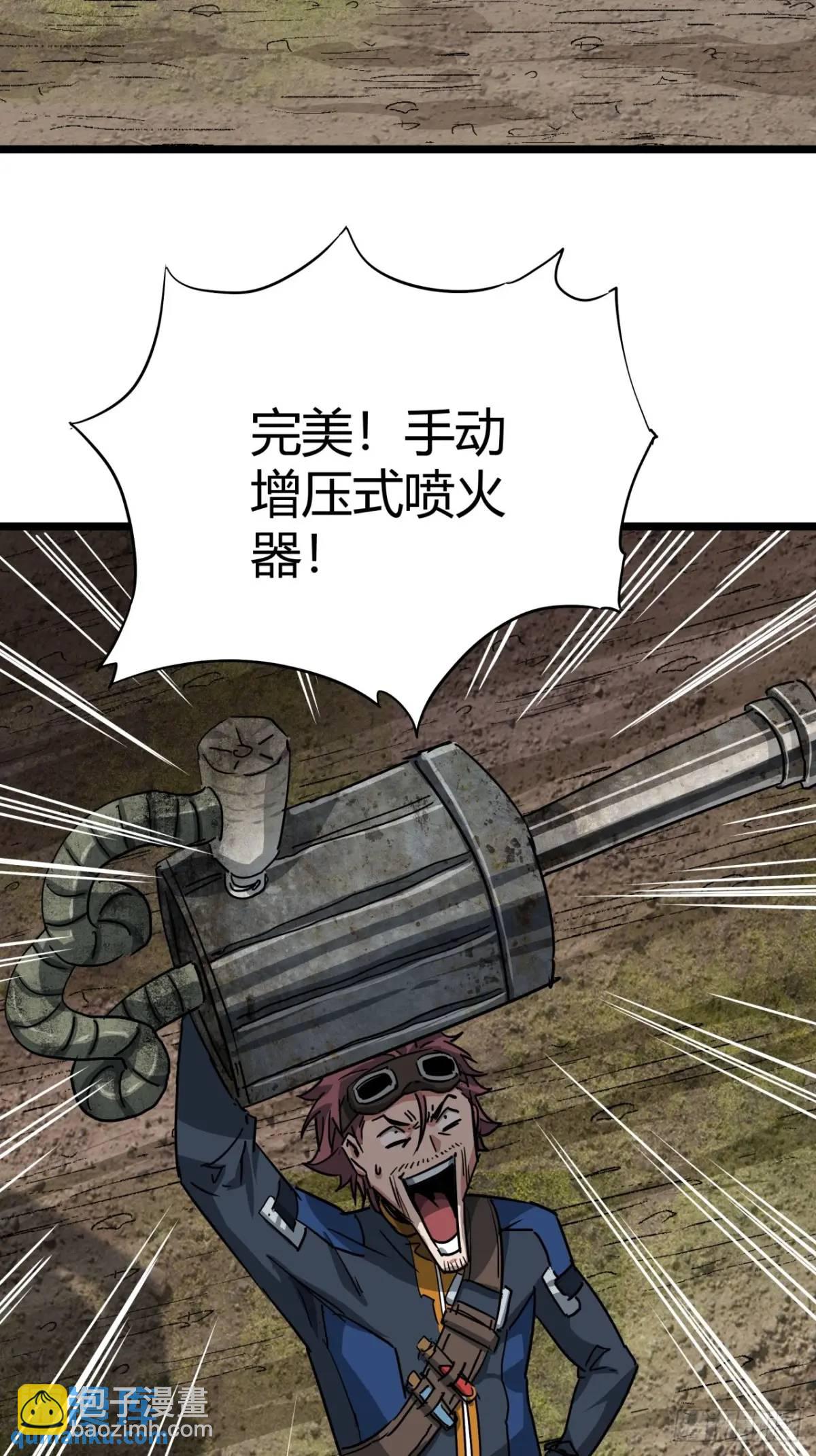 51话  咋还有新鲜的！(1/2)-第50话