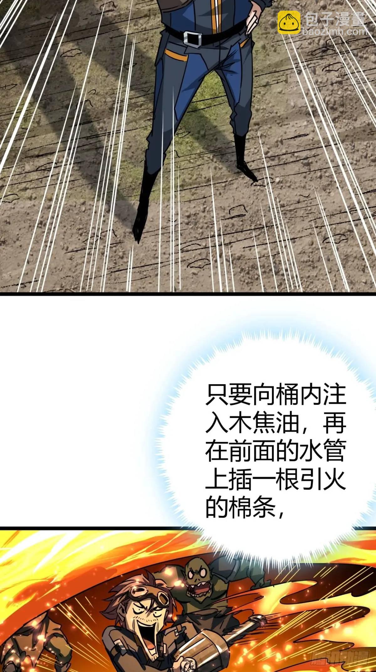 51话  咋还有新鲜的！(1/2)-第50话