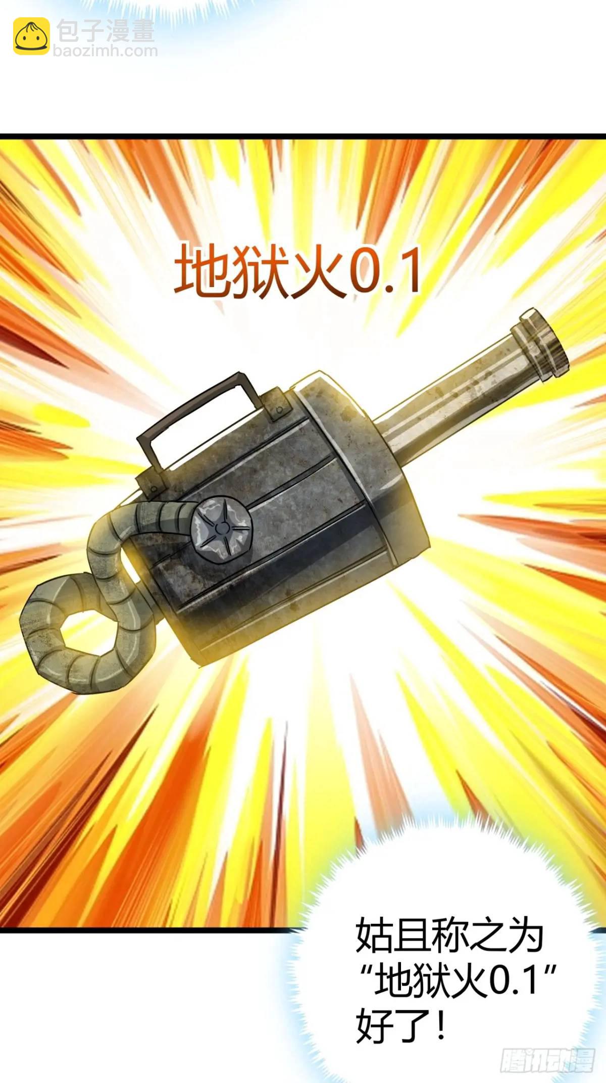 51话  咋还有新鲜的！(1/2)-第50话