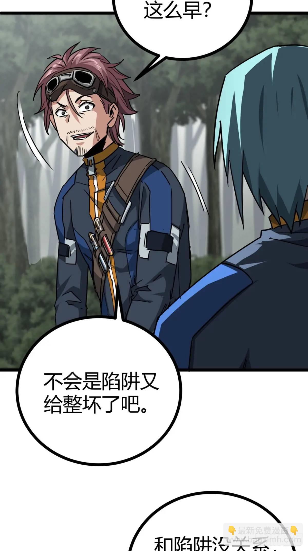 51话  咋还有新鲜的！(1/2)-第50话